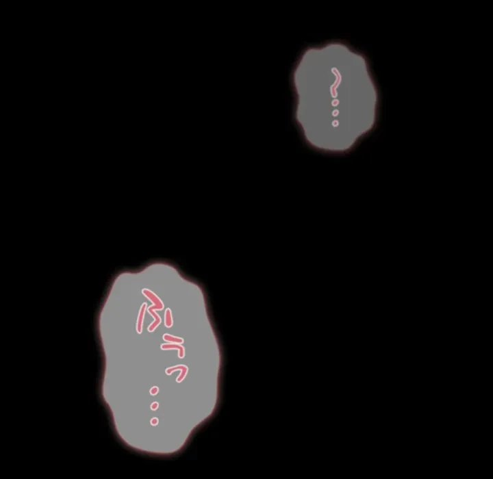 暗闇の中の迷子たち 第33話 - 174