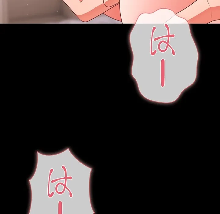 暗闇の中の迷子たち 第33話 - 176