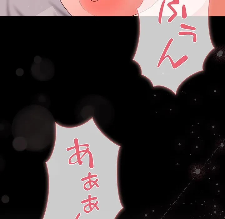 暗闇の中の迷子たち 第33話 - 179