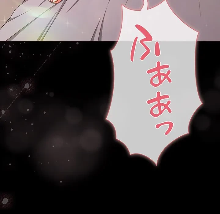 暗闇の中の迷子たち 第33話 - 182