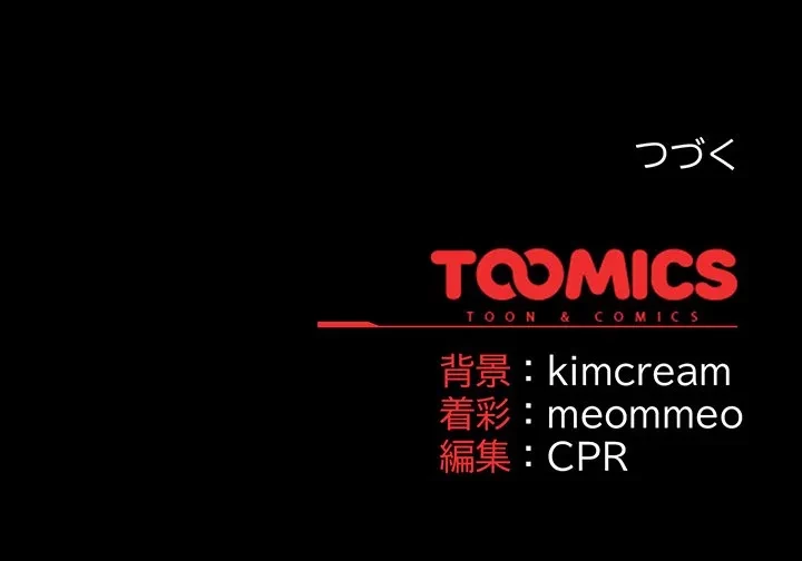 暗闇の中の迷子たち 第33話 - 183