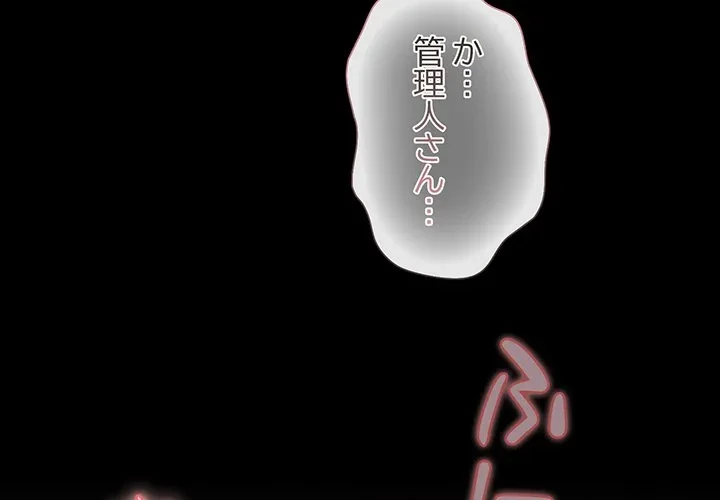 暗闇の中の迷子たち 第34話 - 4