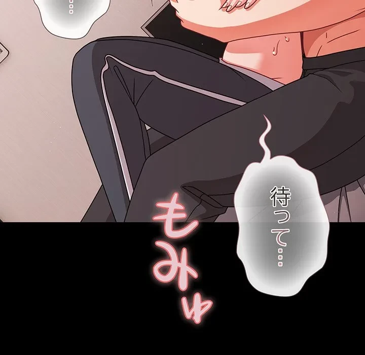 暗闇の中の迷子たち 第34話 - 6