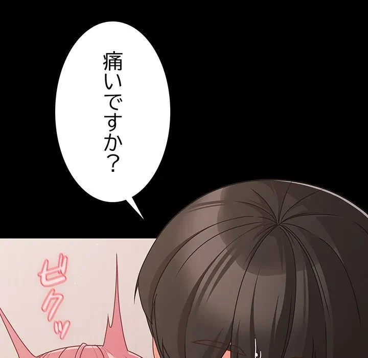 暗闇の中の迷子たち 第34話 - 7