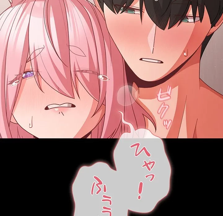 暗闇の中の迷子たち 第34話 - 8