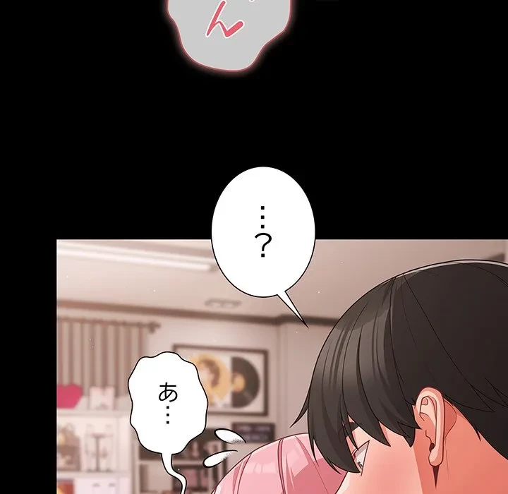 暗闇の中の迷子たち 第34話 - 9