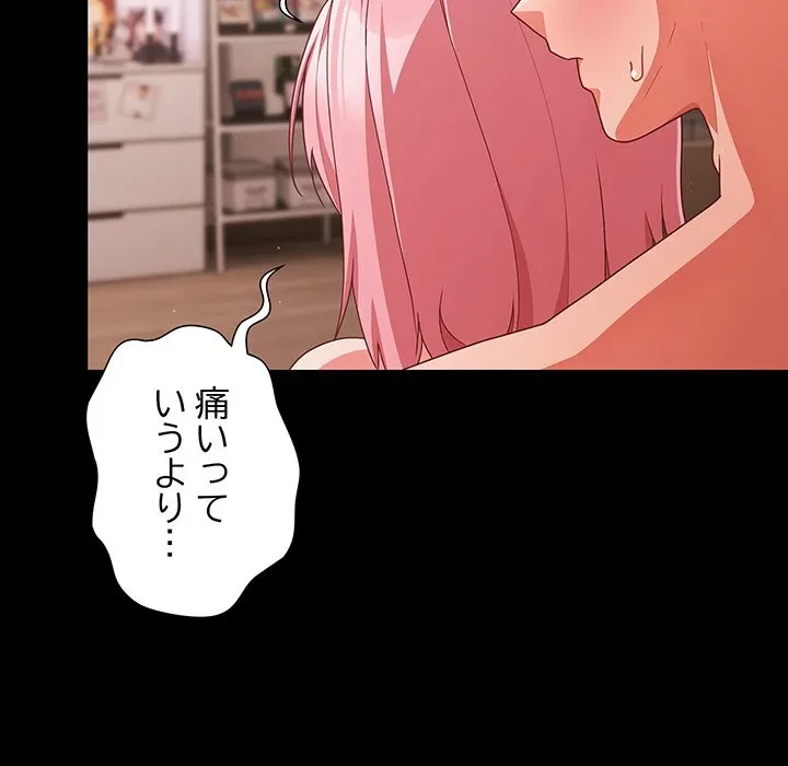 暗闇の中の迷子たち 第34話 - 10