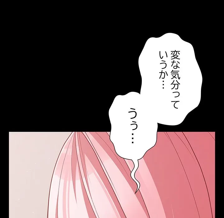 暗闇の中の迷子たち 第34話 - 11