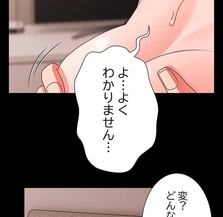 暗闇の中の迷子たち 第34話 - 13