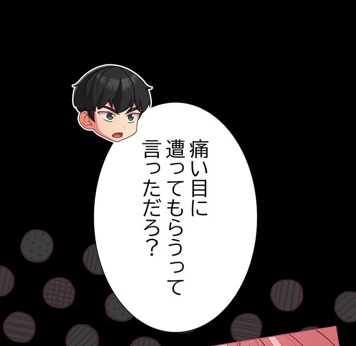 暗闇の中の迷子たち 第34話 - 20