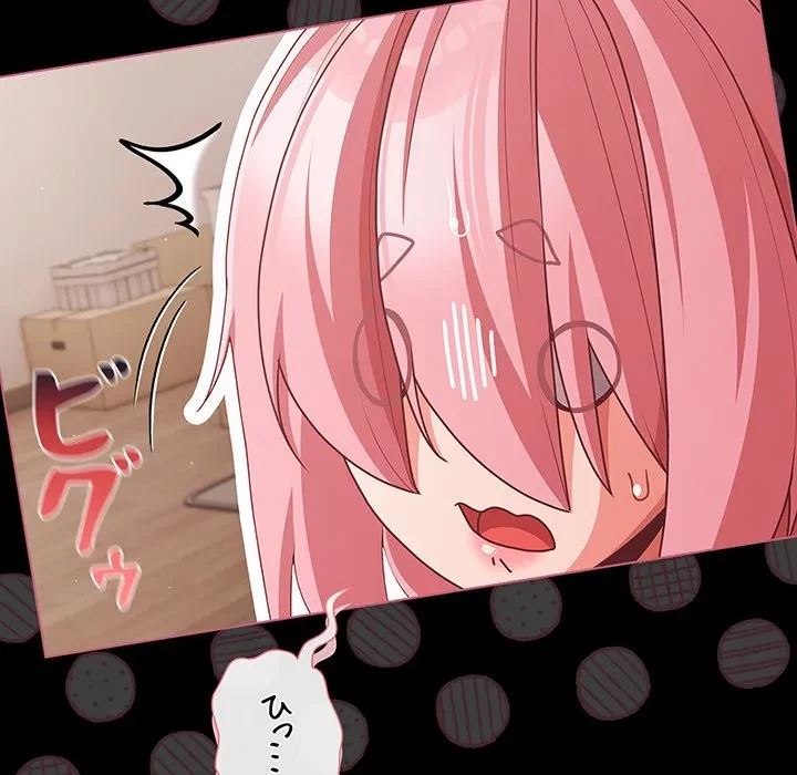 暗闇の中の迷子たち 第34話 - 21