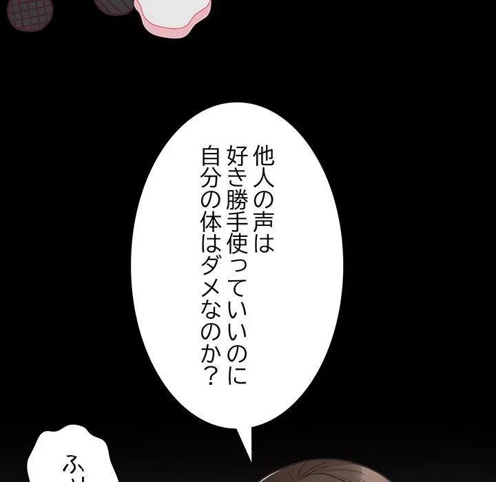 暗闇の中の迷子たち 第34話 - 22