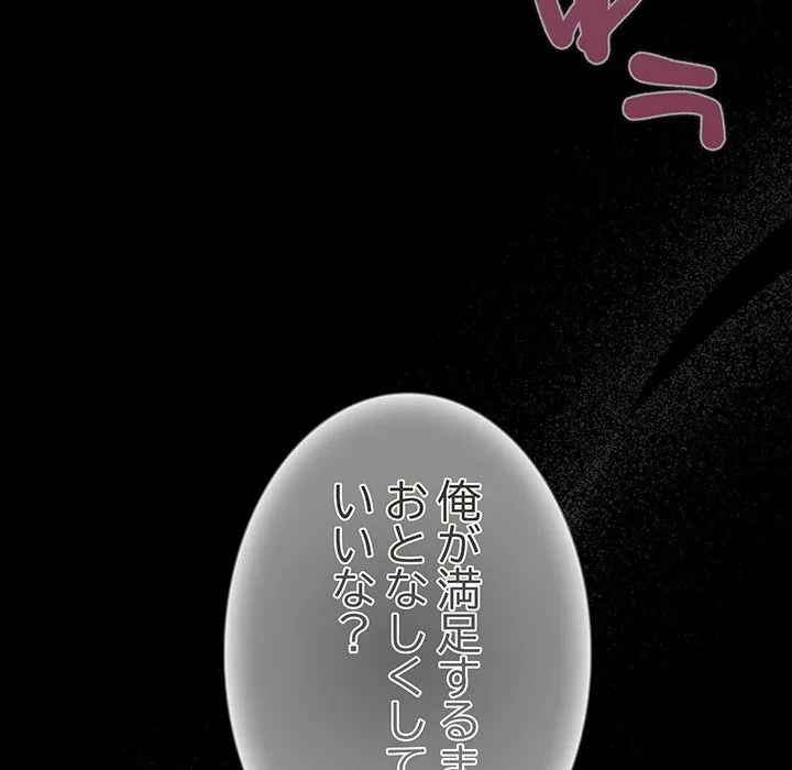 暗闇の中の迷子たち 第34話 - 30