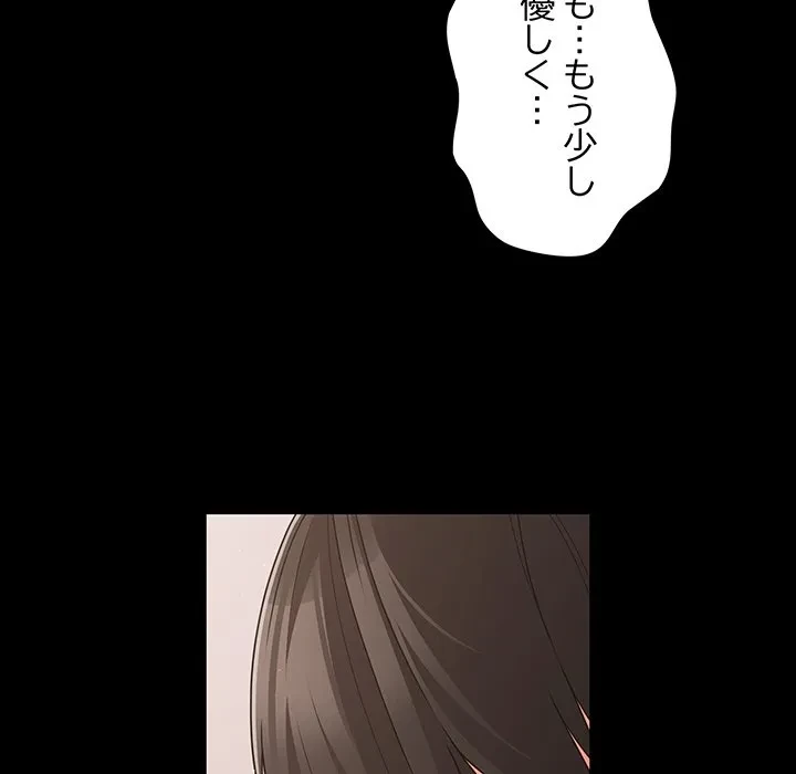 暗闇の中の迷子たち 第34話 - 33