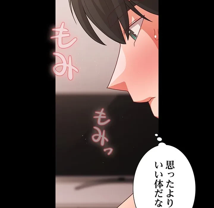 暗闇の中の迷子たち 第34話 - 34