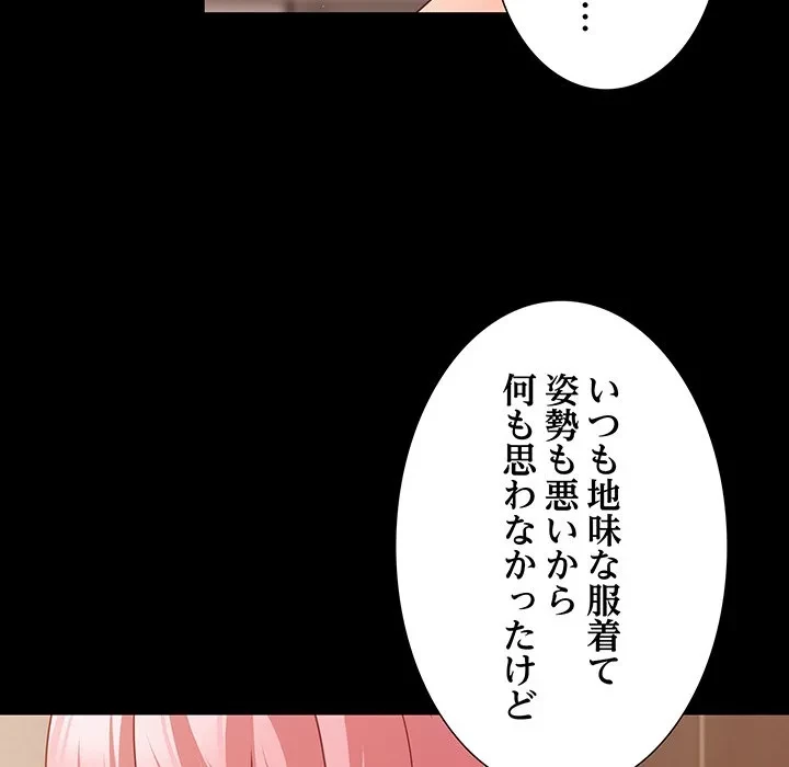 暗闇の中の迷子たち 第34話 - 35