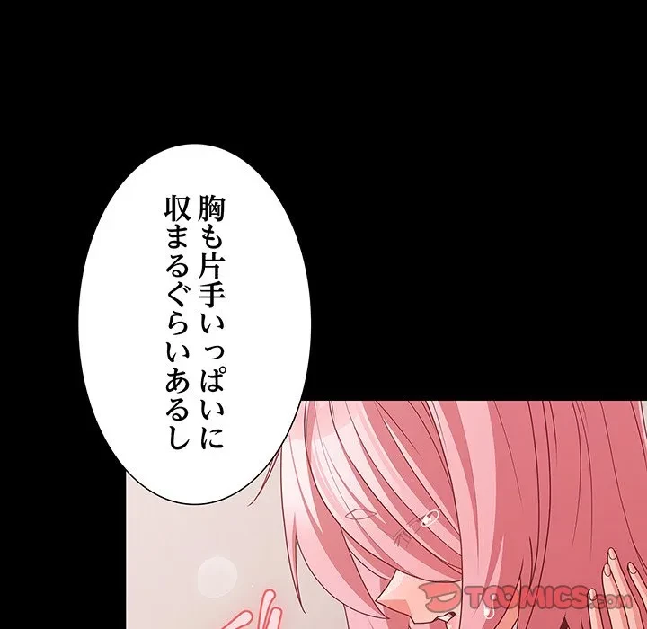 暗闇の中の迷子たち 第34話 - 39