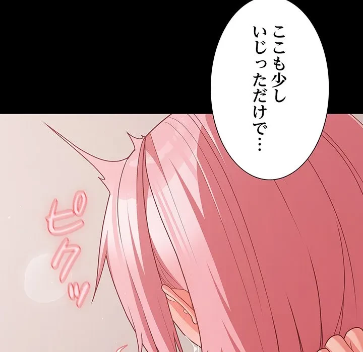 暗闇の中の迷子たち 第34話 - 41