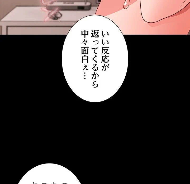 暗闇の中の迷子たち 第34話 - 43