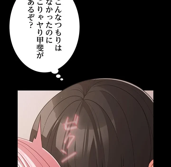 暗闇の中の迷子たち 第34話 - 44