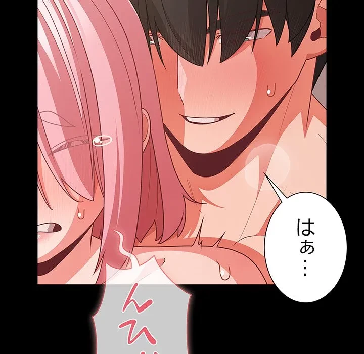 暗闇の中の迷子たち 第34話 - 45