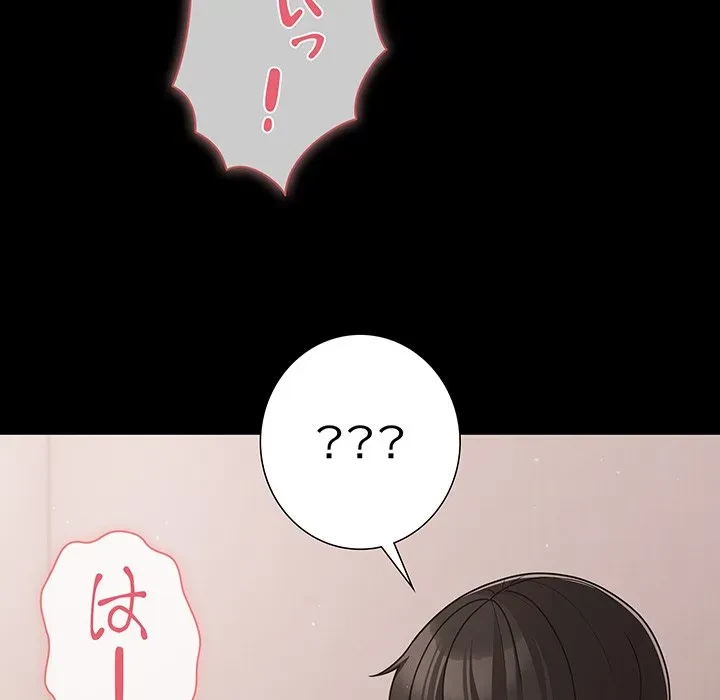 暗闇の中の迷子たち 第34話 - 46