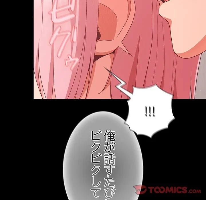 暗闇の中の迷子たち 第34話 - 51