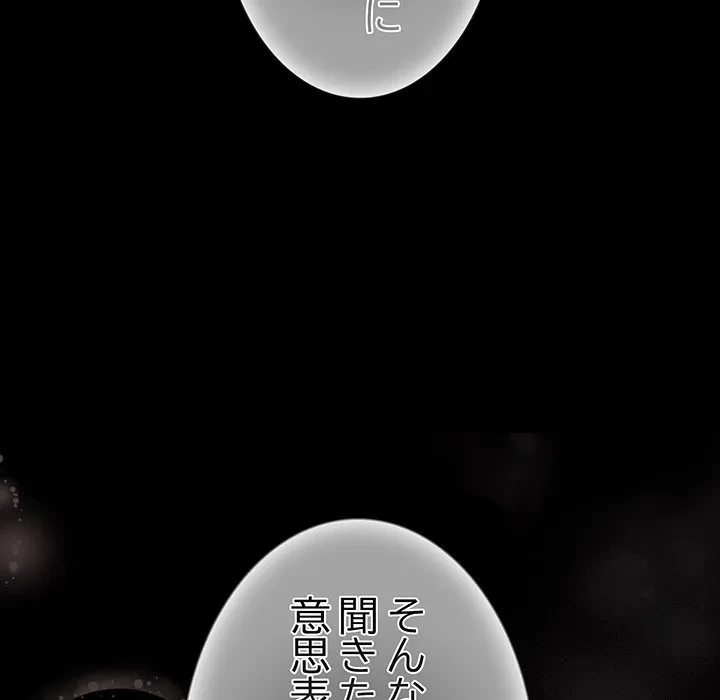 暗闇の中の迷子たち 第34話 - 52