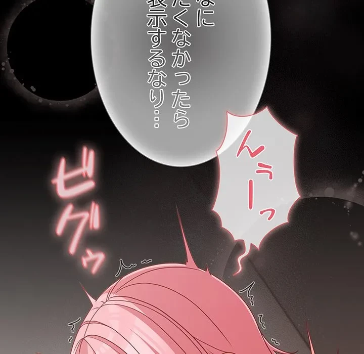 暗闇の中の迷子たち 第34話 - 53