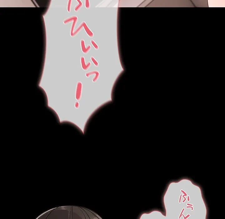 暗闇の中の迷子たち 第34話 - 55