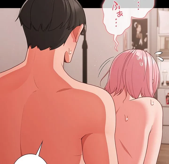 暗闇の中の迷子たち 第34話 - 56