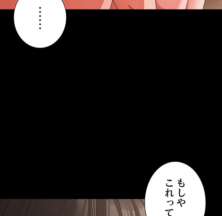 暗闇の中の迷子たち 第34話 - 57