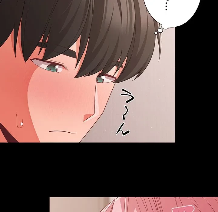 暗闇の中の迷子たち 第34話 - 58