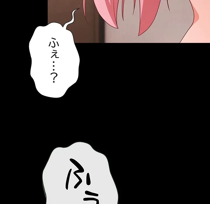 暗闇の中の迷子たち 第34話 - 60