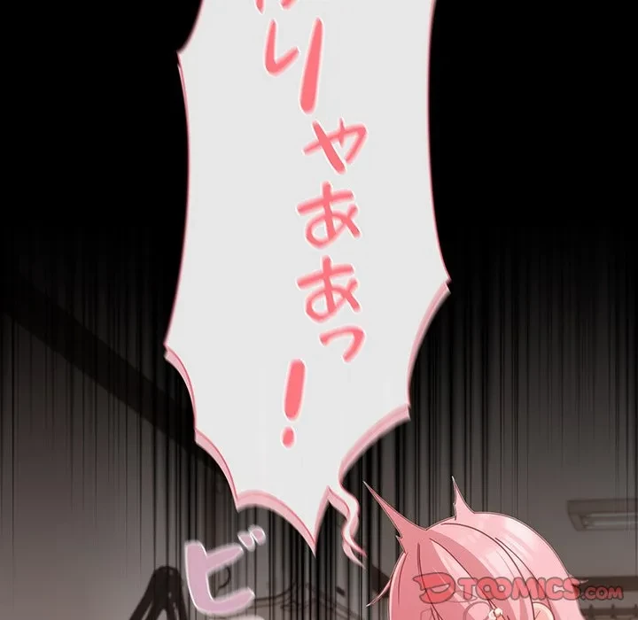 暗闇の中の迷子たち 第34話 - 63