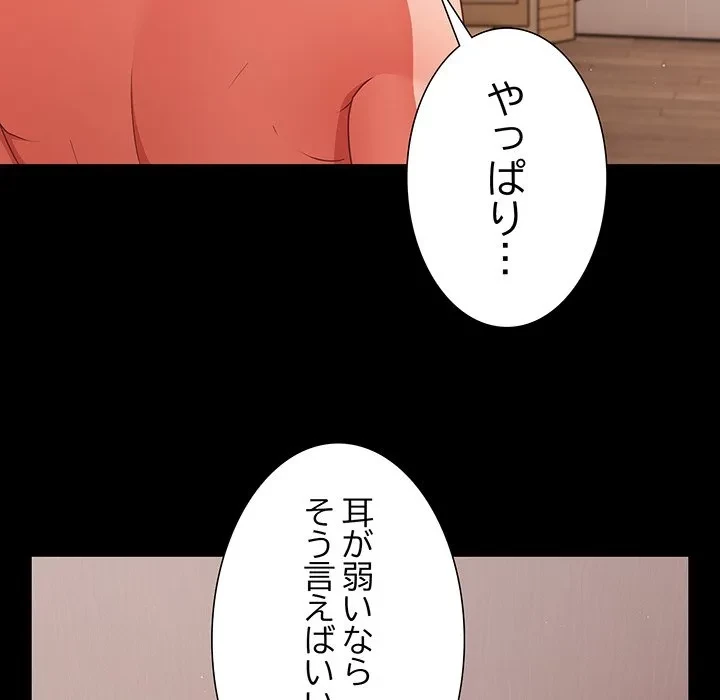 暗闇の中の迷子たち 第34話 - 65