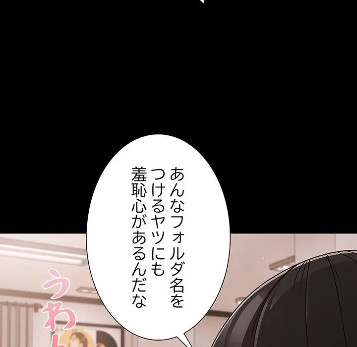 暗闇の中の迷子たち 第34話 - 68