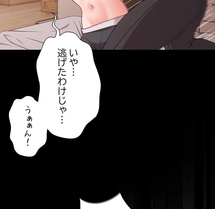 暗闇の中の迷子たち 第34話 - 74