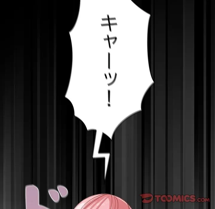 暗闇の中の迷子たち 第34話 - 75