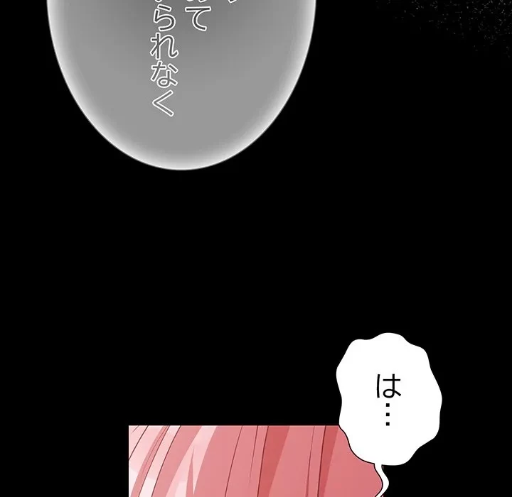 暗闇の中の迷子たち 第34話 - 84