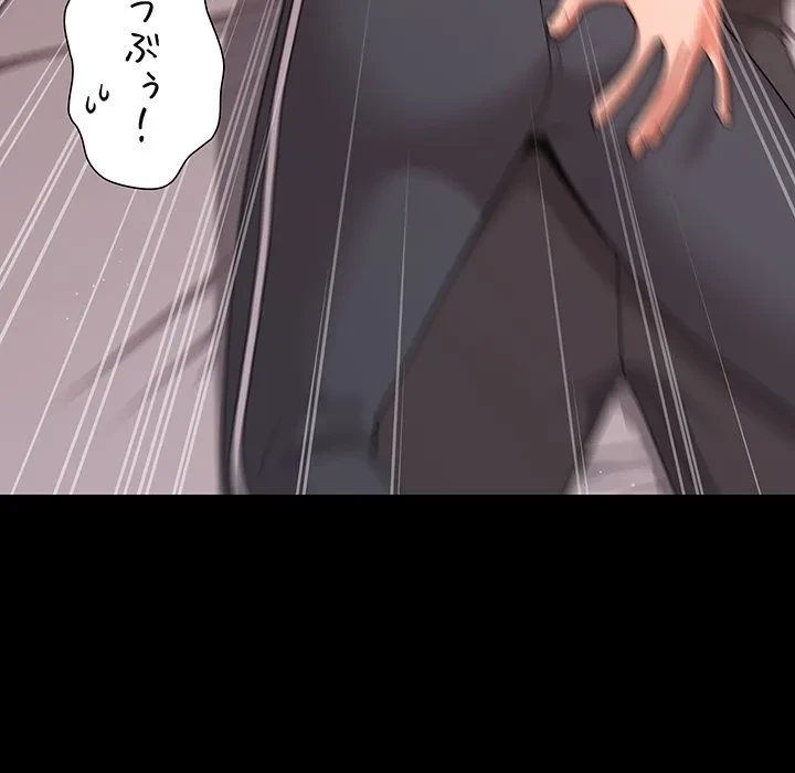 暗闇の中の迷子たち 第34話 - 93