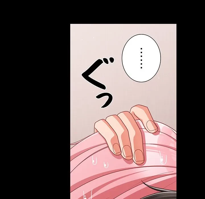 暗闇の中の迷子たち 第34話 - 94