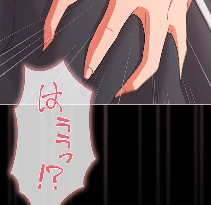 暗闇の中の迷子たち 第34話 - 100