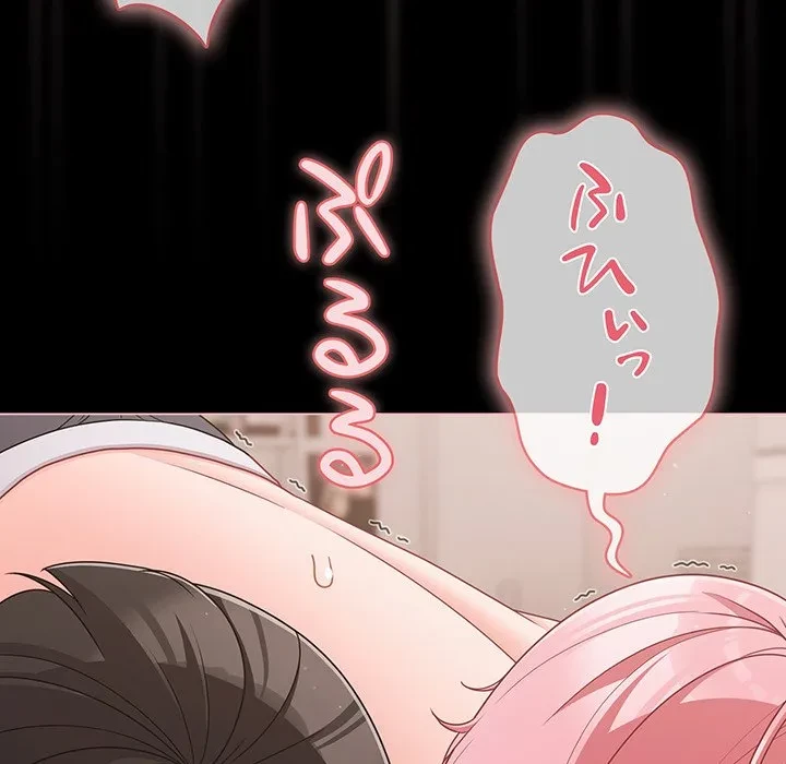 暗闇の中の迷子たち 第34話 - 101