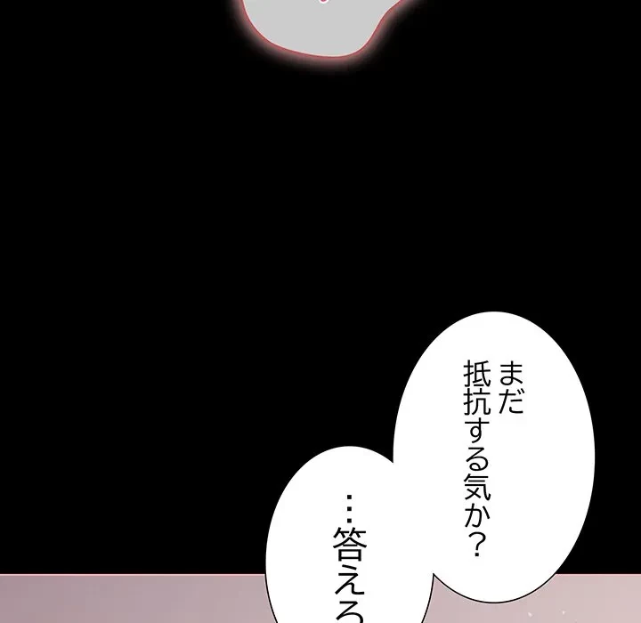 暗闇の中の迷子たち 第34話 - 103