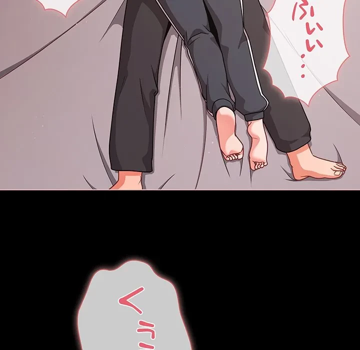 暗闇の中の迷子たち 第34話 - 105