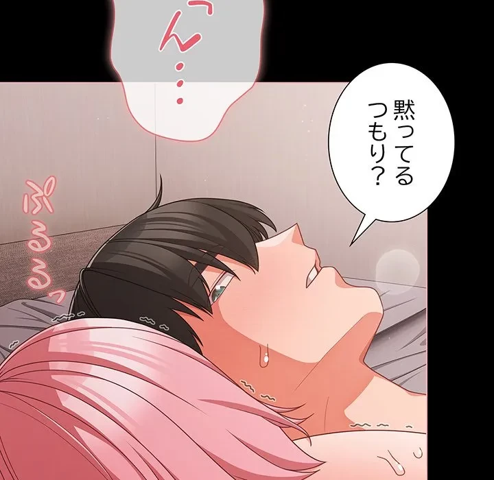 暗闇の中の迷子たち 第34話 - 106