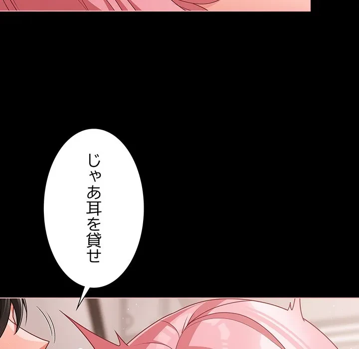 暗闇の中の迷子たち 第34話 - 107