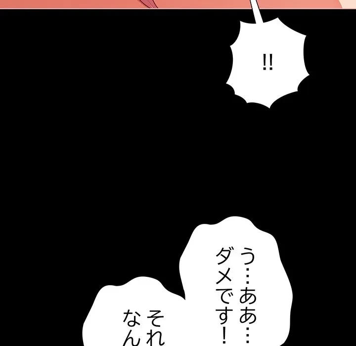 暗闇の中の迷子たち 第34話 - 109