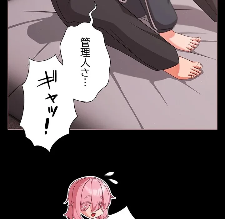 暗闇の中の迷子たち 第34話 - 113